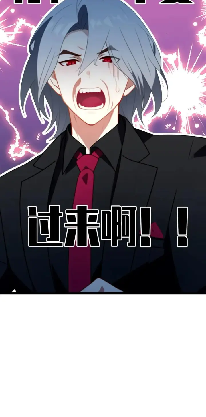 漫画《反派：被偷听心声后，女主想当我后宫！？》第66话第20张图