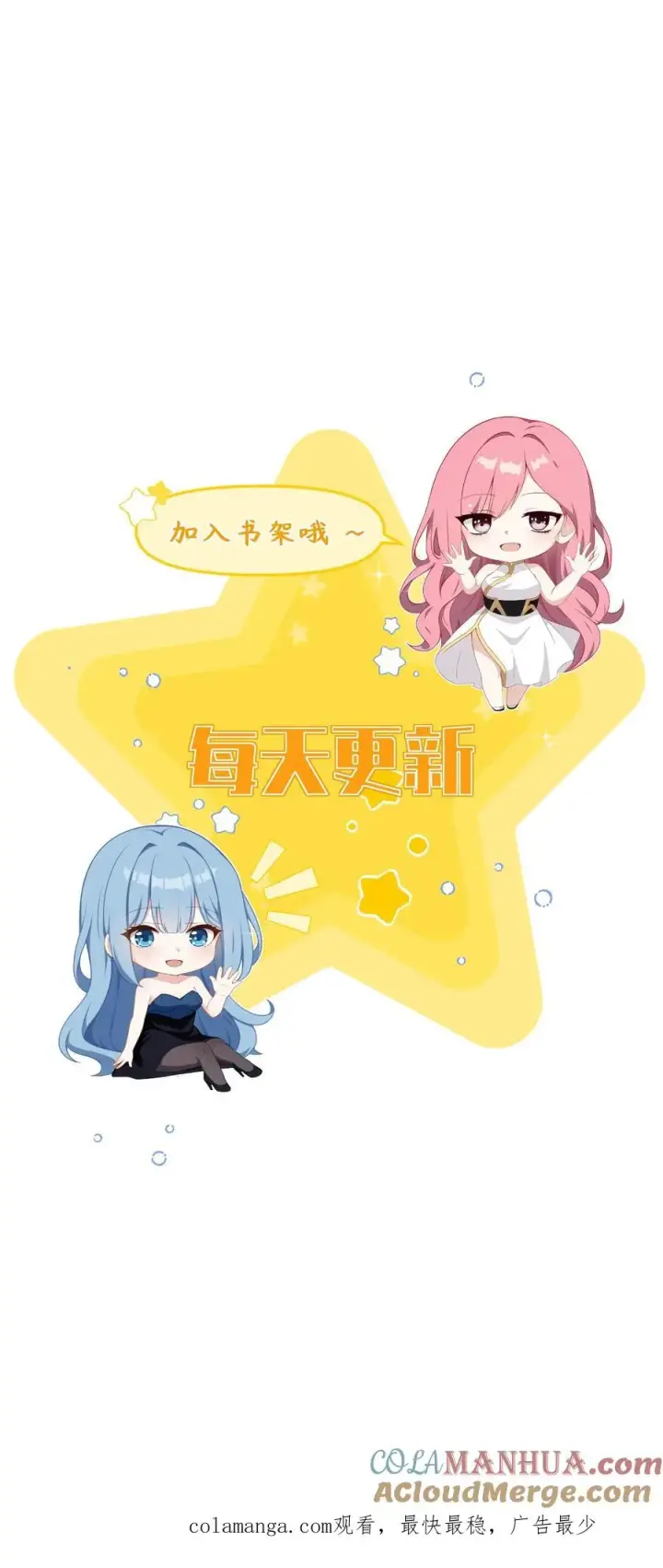 漫画《反派：被偷听心声后，女主想当我后宫！？》第66话第21张图