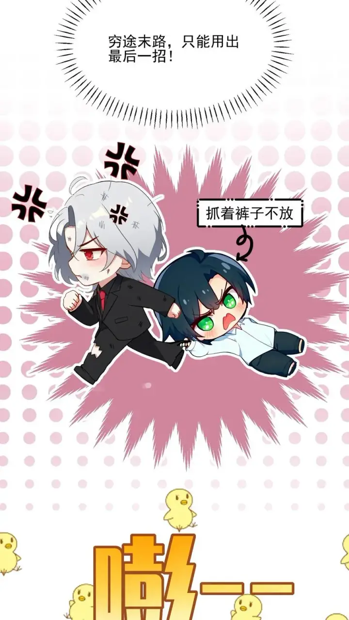 漫画《反派：被偷听心声后，女主想当我后宫！？》第67话第14张图