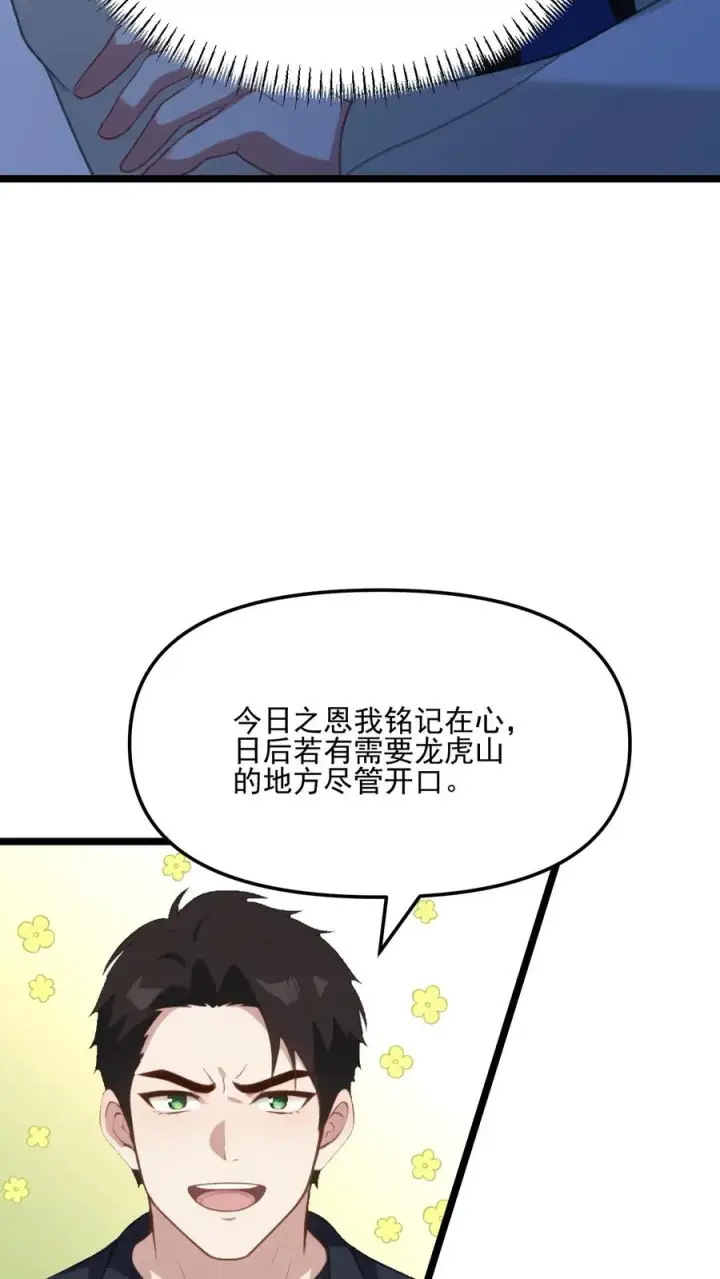漫画《反派：被偷听心声后，女主想当我后宫！？》第67话第18张图