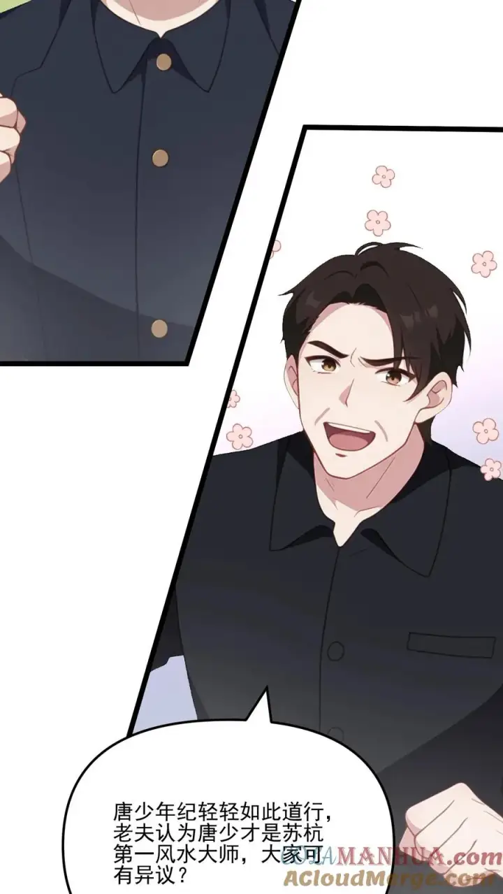 漫画《反派：被偷听心声后，女主想当我后宫！？》第67话第19张图