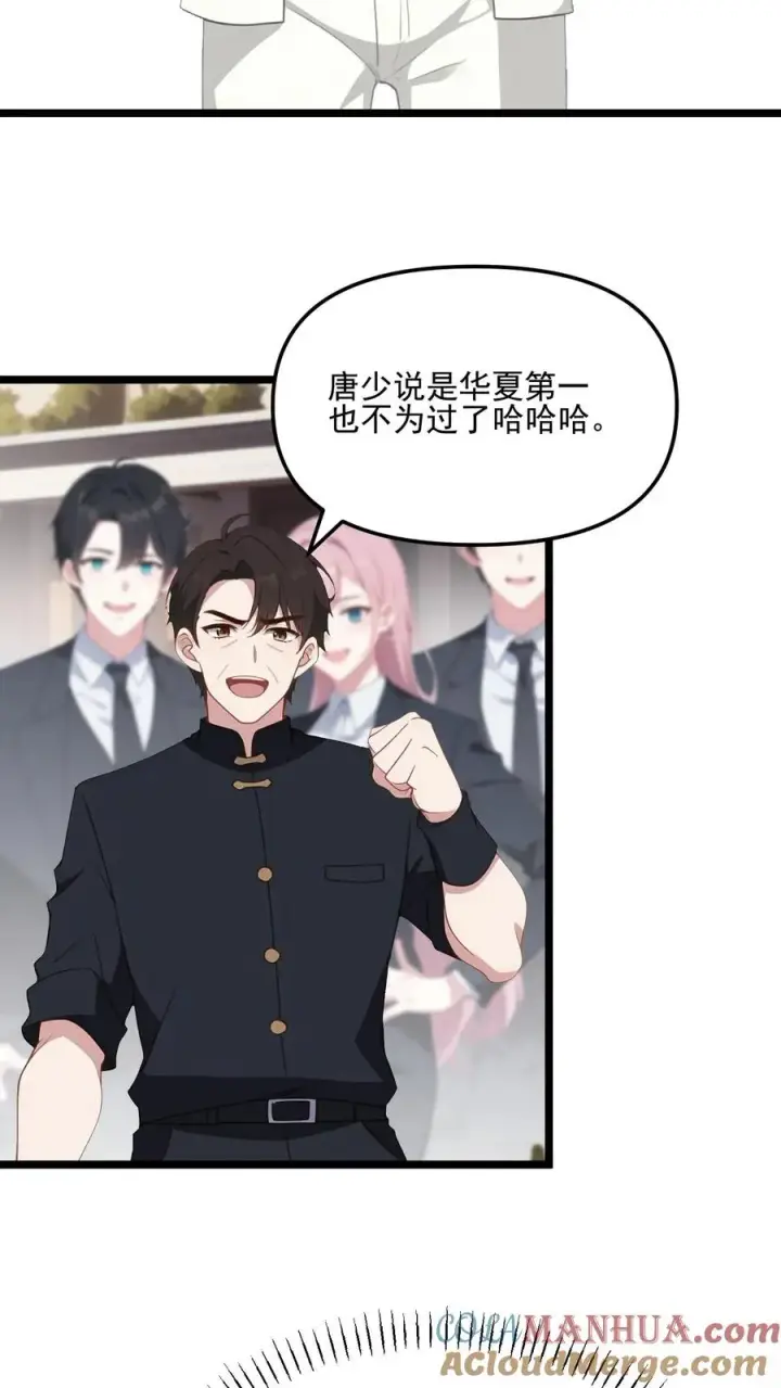 漫画《反派：被偷听心声后，女主想当我后宫！？》第67话第21张图