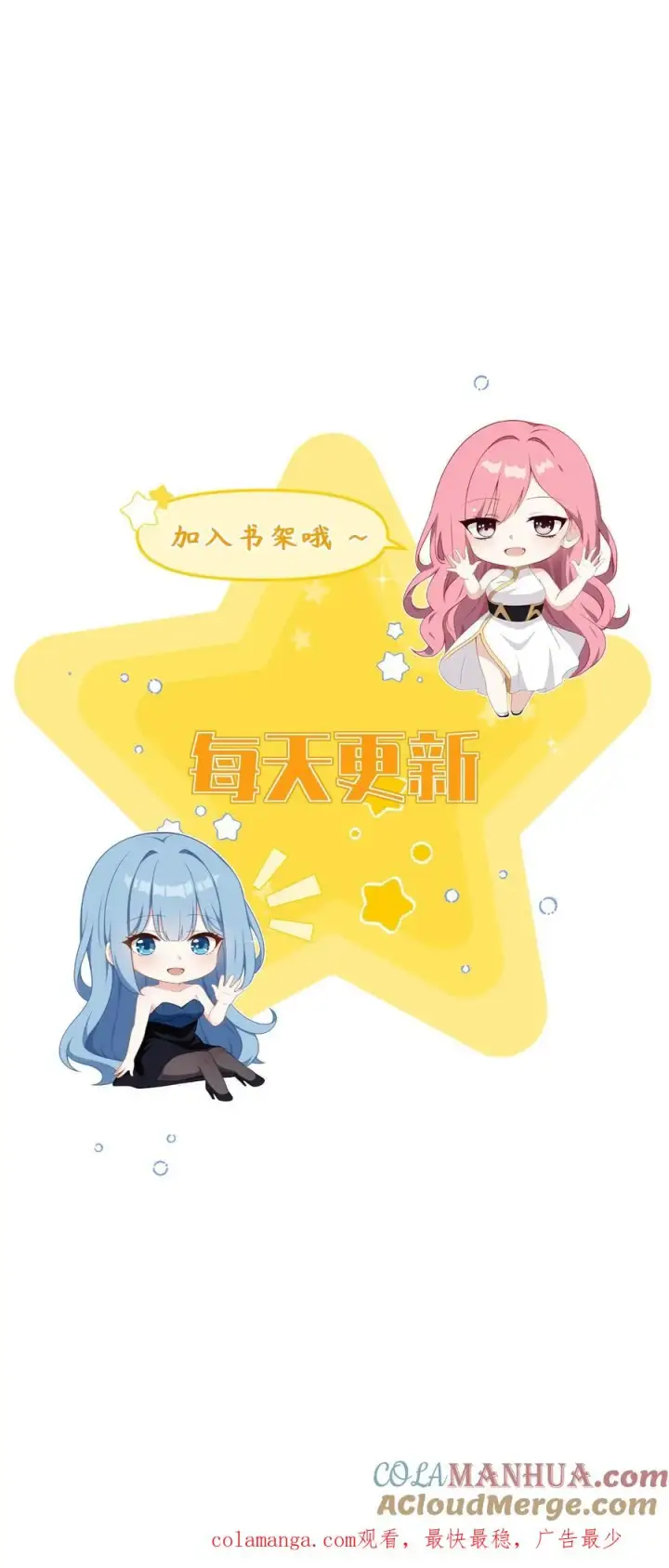 漫画《反派：被偷听心声后，女主想当我后宫！？》第67话第31张图