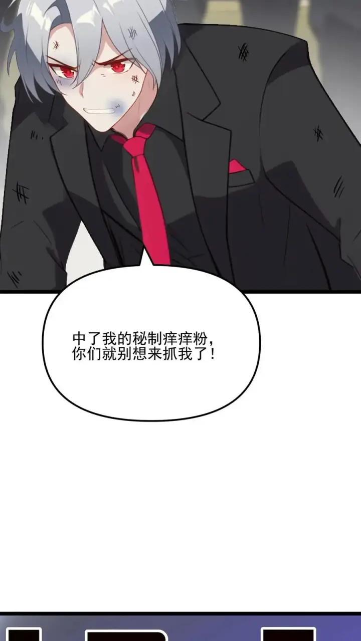 漫画《反派：被偷听心声后，女主想当我后宫！？》第67话第8张图