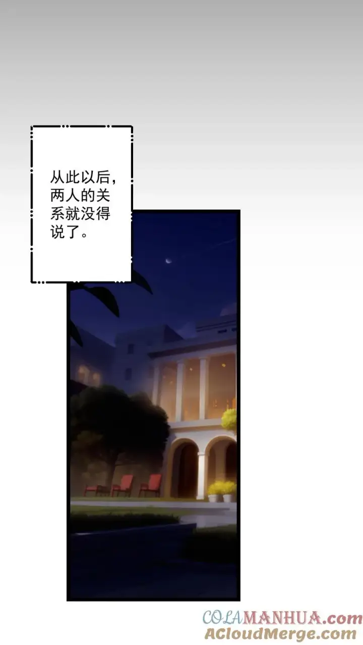 漫画《反派：被偷听心声后，女主想当我后宫！？》第68话第13张图