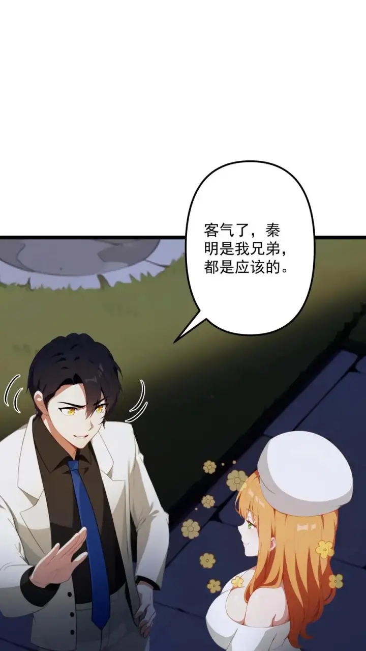 漫画《反派：被偷听心声后，女主想当我后宫！？》第68话第14张图