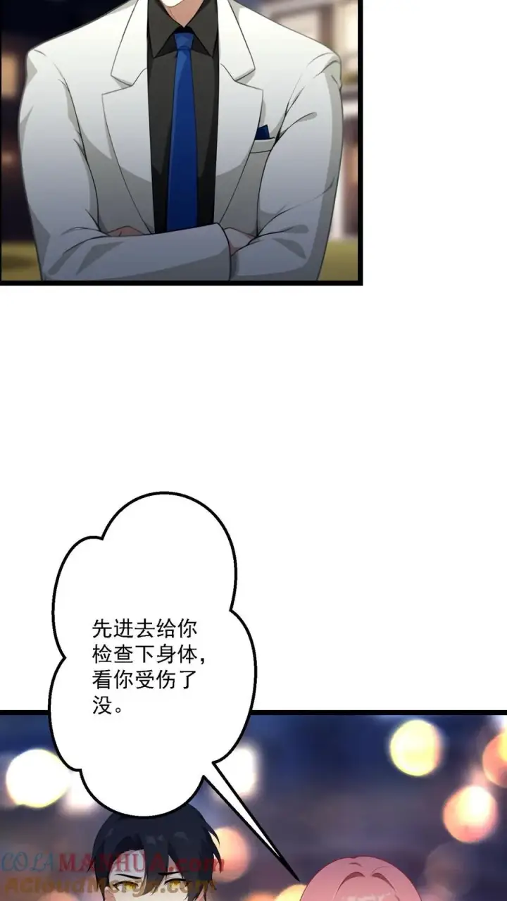 漫画《反派：被偷听心声后，女主想当我后宫！？》第68话第27张图