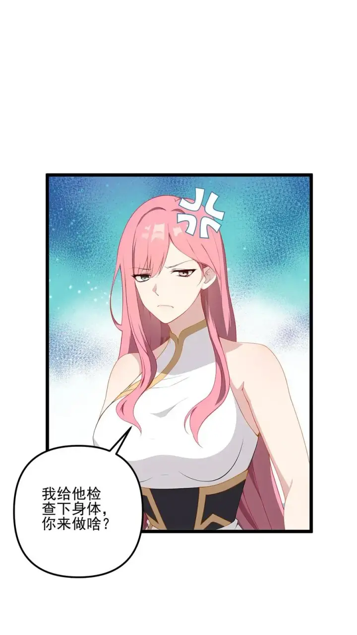 漫画《反派：被偷听心声后，女主想当我后宫！？》第69话第10张图