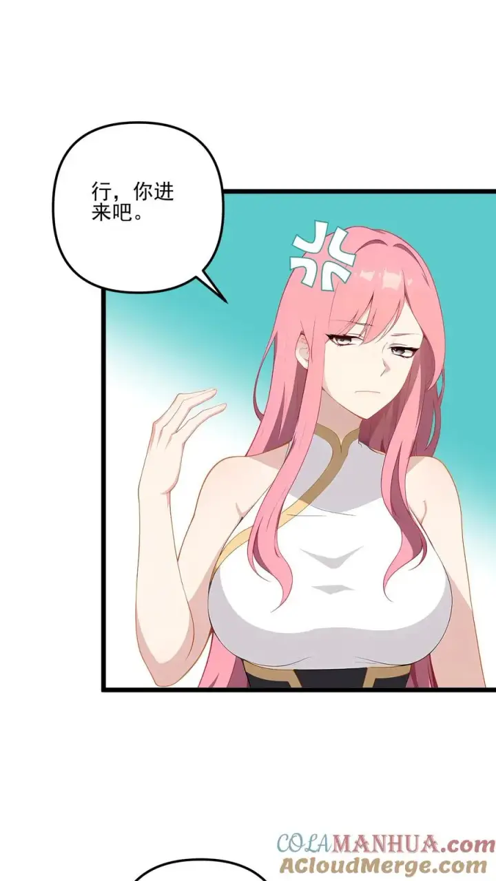 漫画《反派：被偷听心声后，女主想当我后宫！？》第69话第13张图
