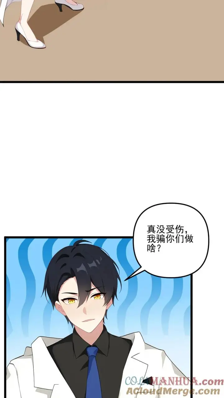 漫画《反派：被偷听心声后，女主想当我后宫！？》第69话第15张图