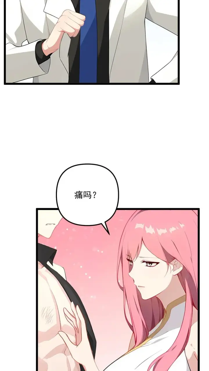 漫画《反派：被偷听心声后，女主想当我后宫！？》第69话第16张图