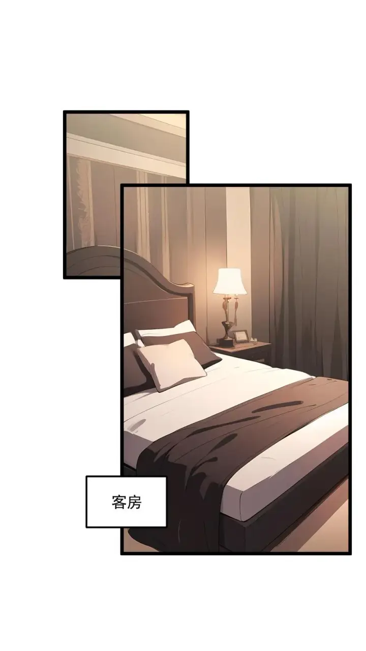 漫画《反派：被偷听心声后，女主想当我后宫！？》第69话第8张图
