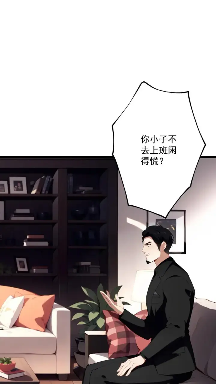 漫画《反派：被偷听心声后，女主想当我后宫！？》第70话第12张图