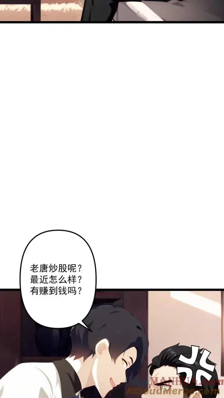 漫画《反派：被偷听心声后，女主想当我后宫！？》第70话第13张图