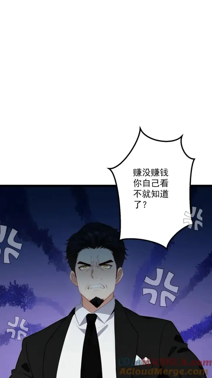 漫画《反派：被偷听心声后，女主想当我后宫！？》第70话第15张图