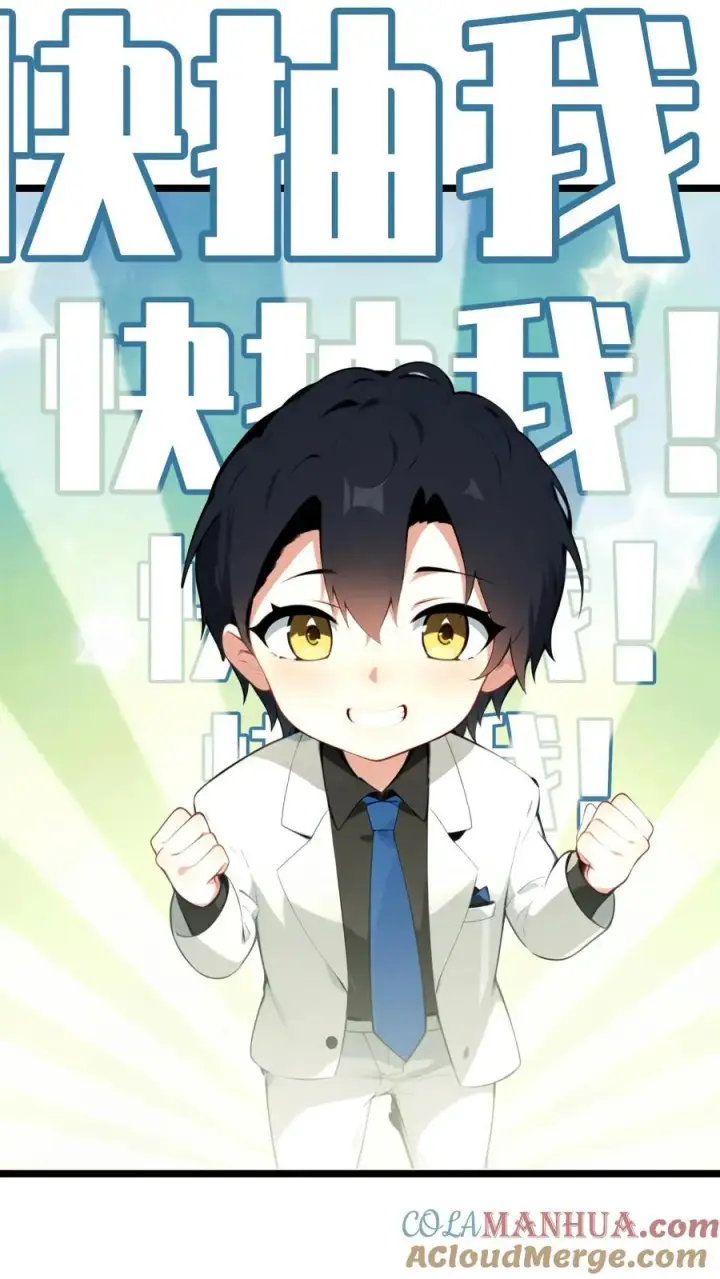 漫画《反派：被偷听心声后，女主想当我后宫！？》第70话第17张图