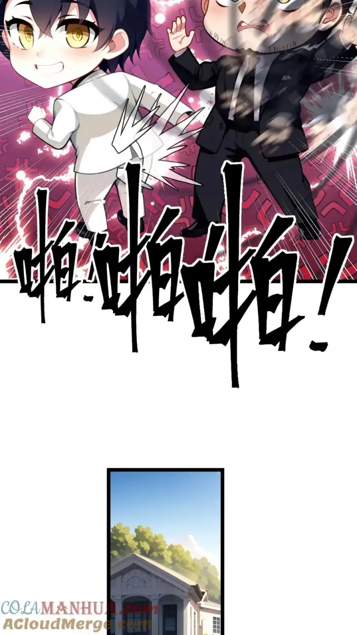漫画《反派：被偷听心声后，女主想当我后宫！？》第70话第19张图