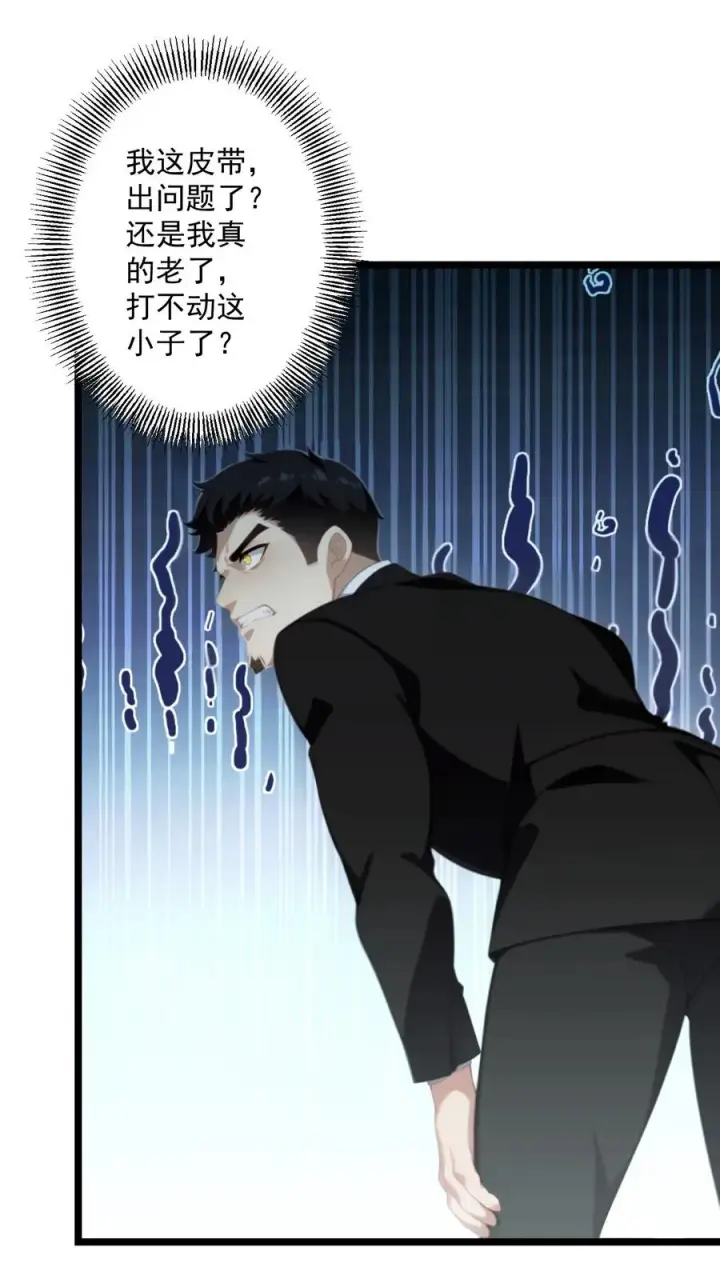 漫画《反派：被偷听心声后，女主想当我后宫！？》第70话第22张图