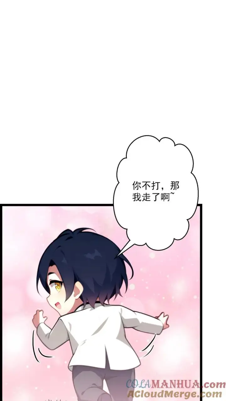 漫画《反派：被偷听心声后，女主想当我后宫！？》第70话第23张图