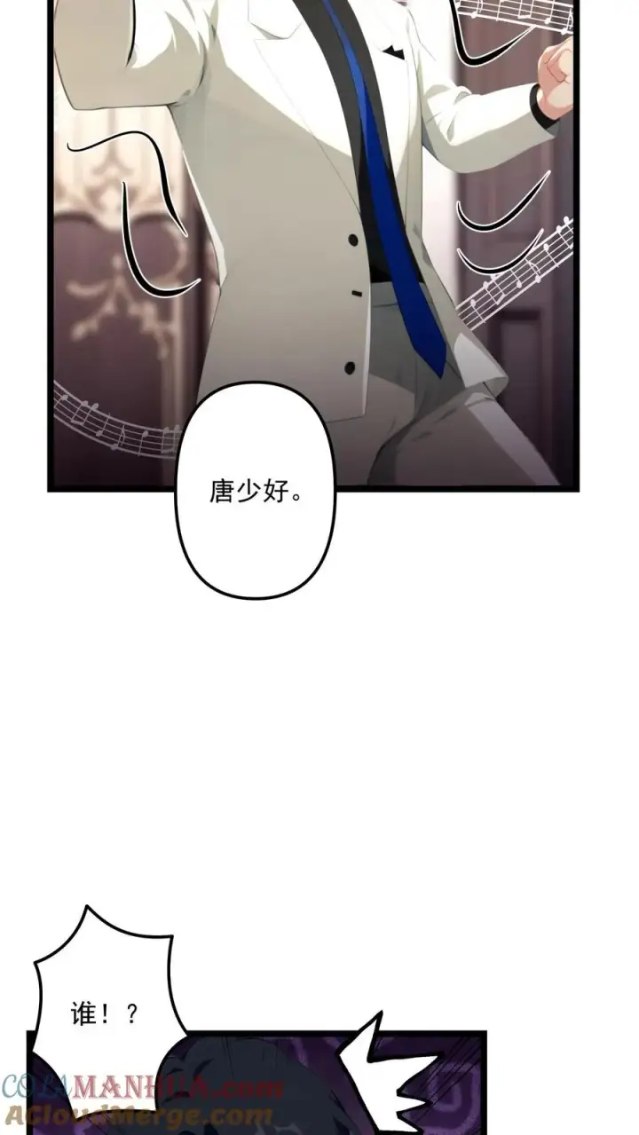 漫画《反派：被偷听心声后，女主想当我后宫！？》第70话第25张图
