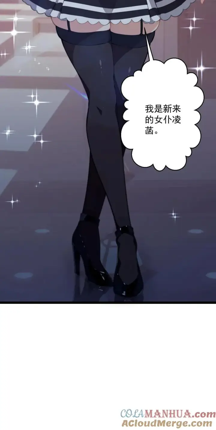 漫画《反派：被偷听心声后，女主想当我后宫！？》第70话第27张图