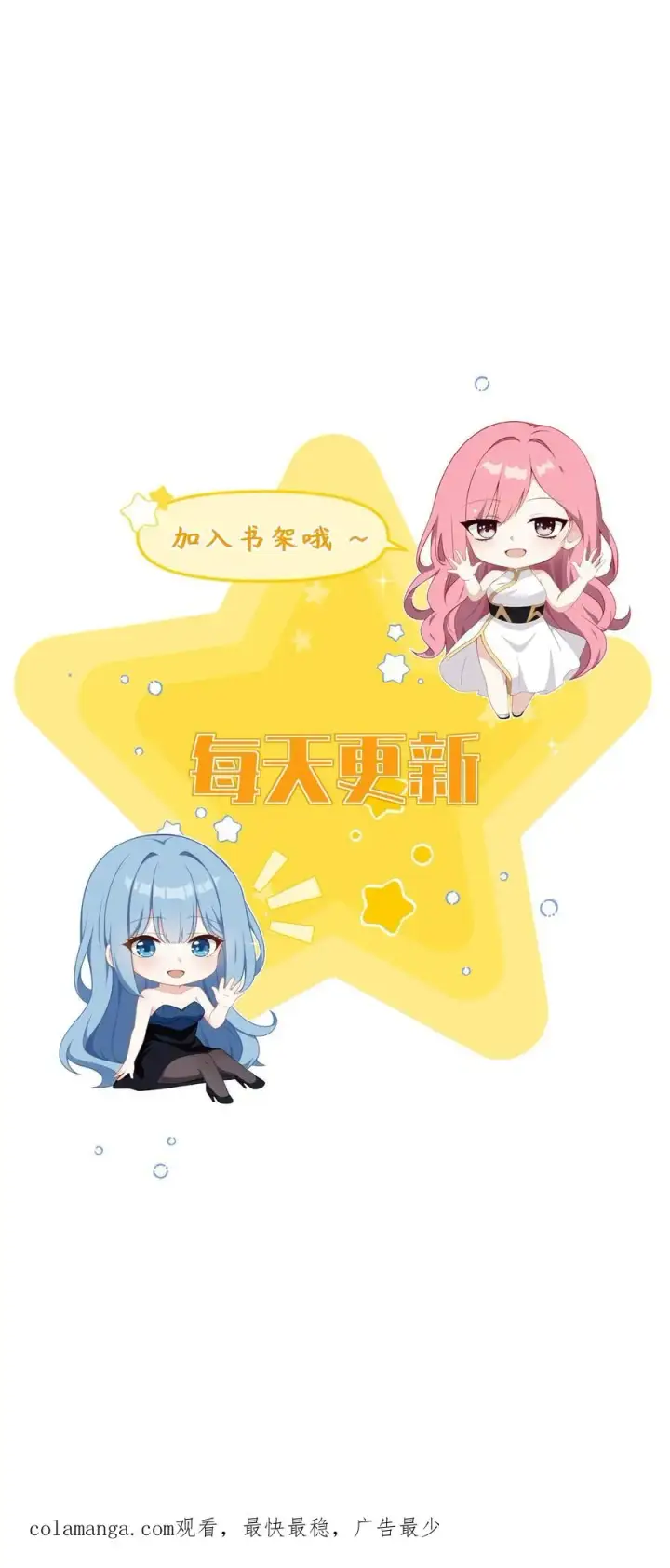 漫画《反派：被偷听心声后，女主想当我后宫！？》第70话第28张图