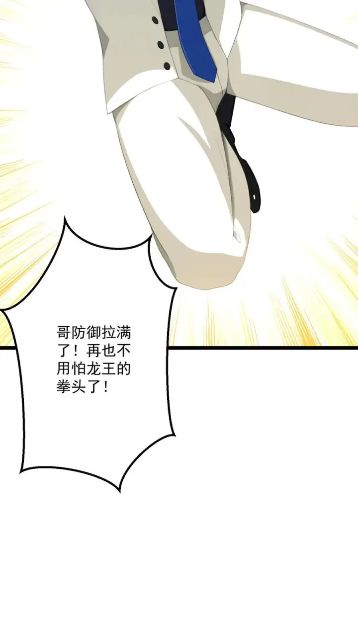 漫画《反派：被偷听心声后，女主想当我后宫！？》第70话第8张图