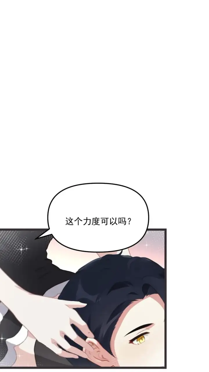 漫画《反派：被偷听心声后，女主想当我后宫！？》第71话第18张图
