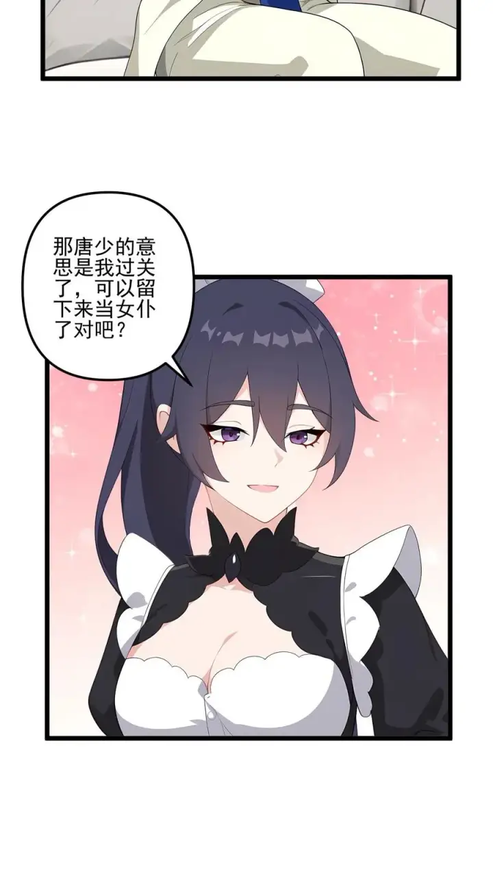漫画《反派：被偷听心声后，女主想当我后宫！？》第72话第10张图
