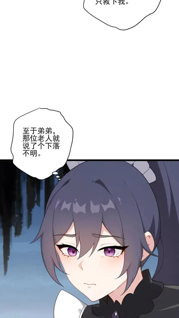 漫画《反派：被偷听心声后，女主想当我后宫！？》第72话第18张图