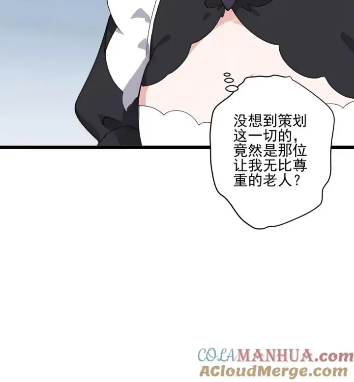 漫画《反派：被偷听心声后，女主想当我后宫！？》第72话第19张图