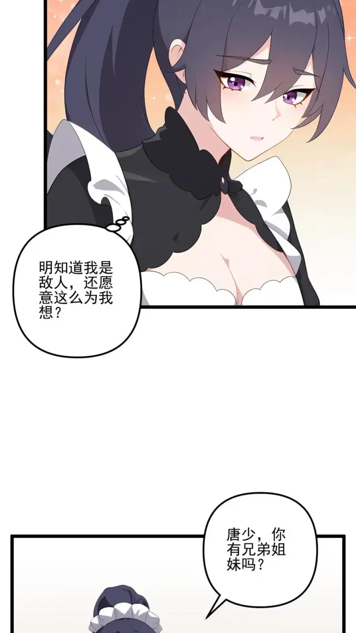 漫画《反派：被偷听心声后，女主想当我后宫！？》第72话第4张图