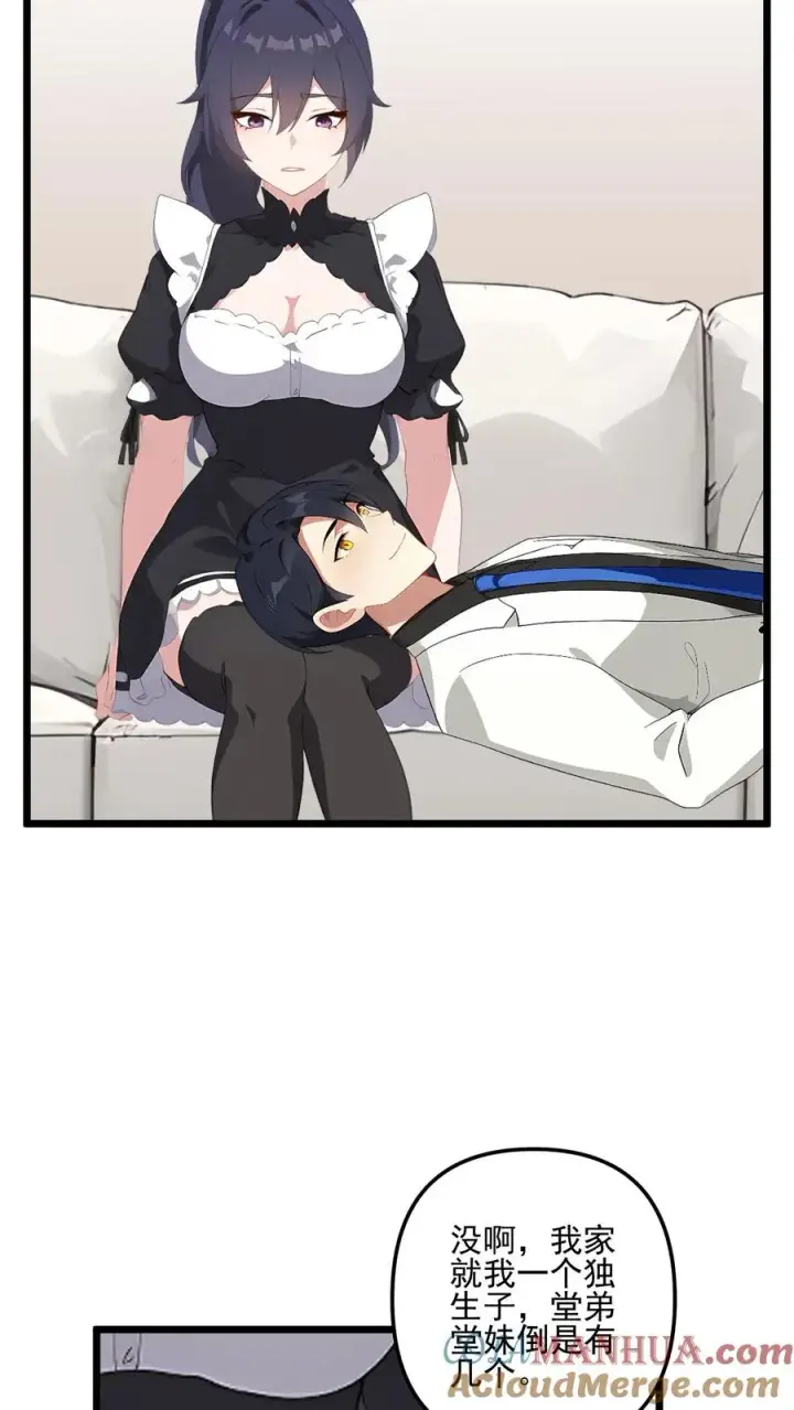 漫画《反派：被偷听心声后，女主想当我后宫！？》第72话第5张图