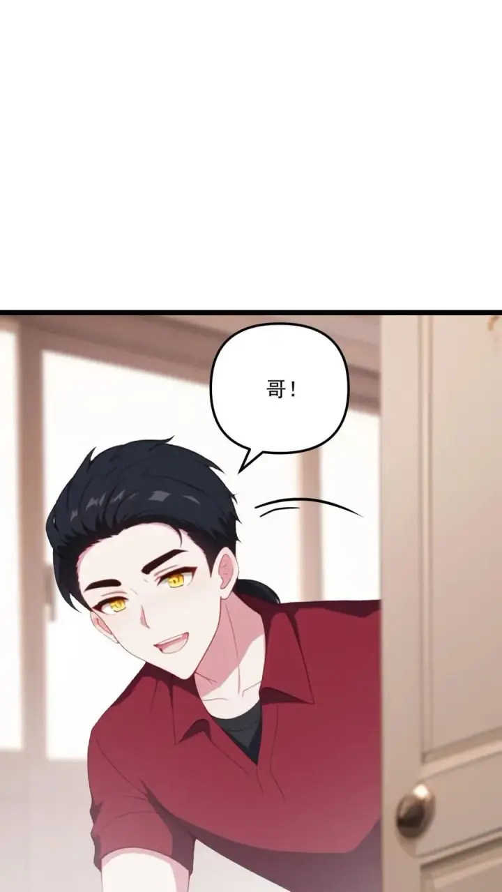 漫画《反派：被偷听心声后，女主想当我后宫！？》第73话第10张图