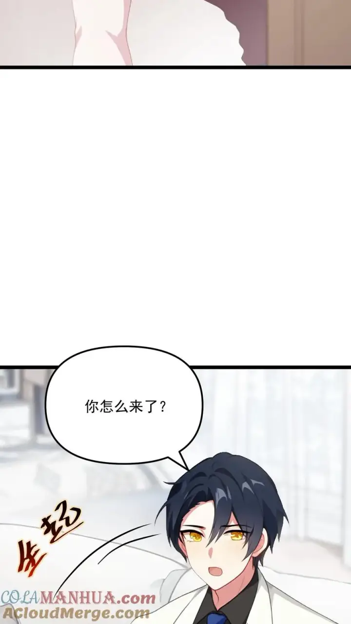 漫画《反派：被偷听心声后，女主想当我后宫！？》第73话第11张图