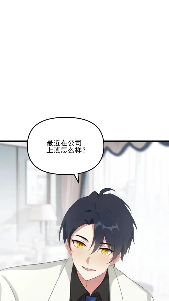 漫画《反派：被偷听心声后，女主想当我后宫！？》第73话第16张图