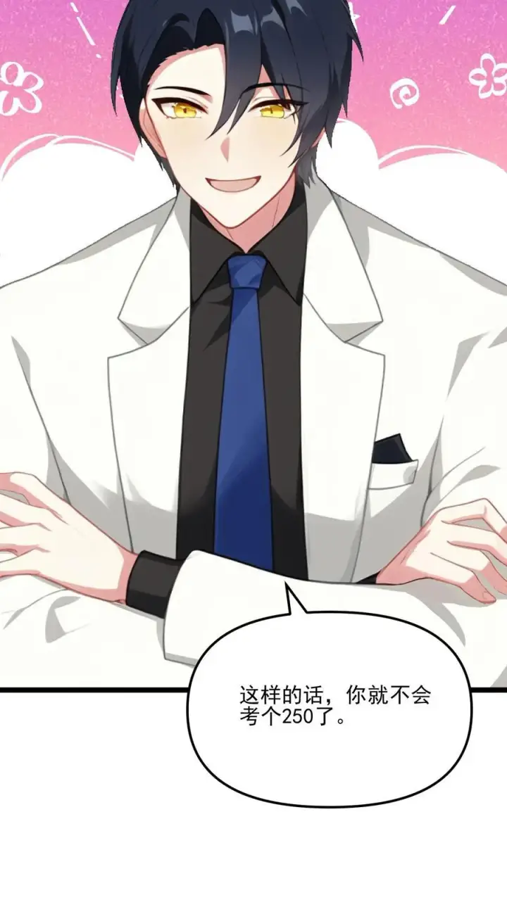 漫画《反派：被偷听心声后，女主想当我后宫！？》第73话第20张图