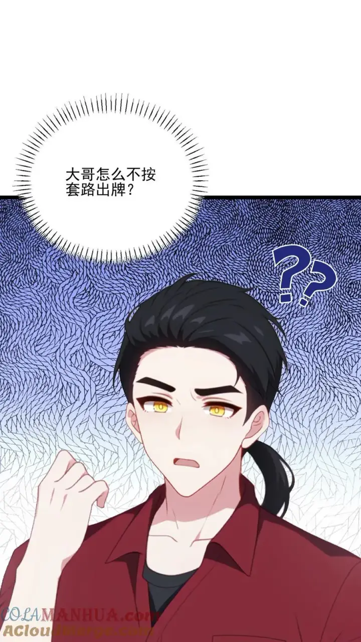 漫画《反派：被偷听心声后，女主想当我后宫！？》第73话第21张图