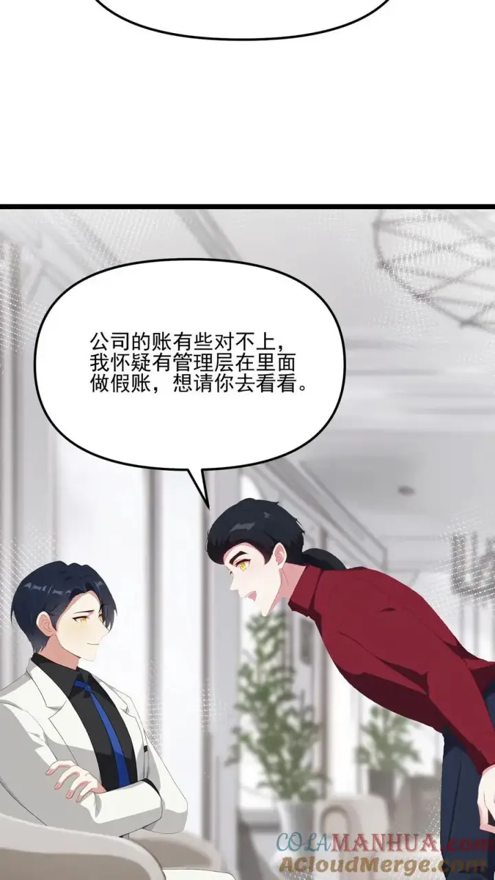 漫画《反派：被偷听心声后，女主想当我后宫！？》第73话第23张图