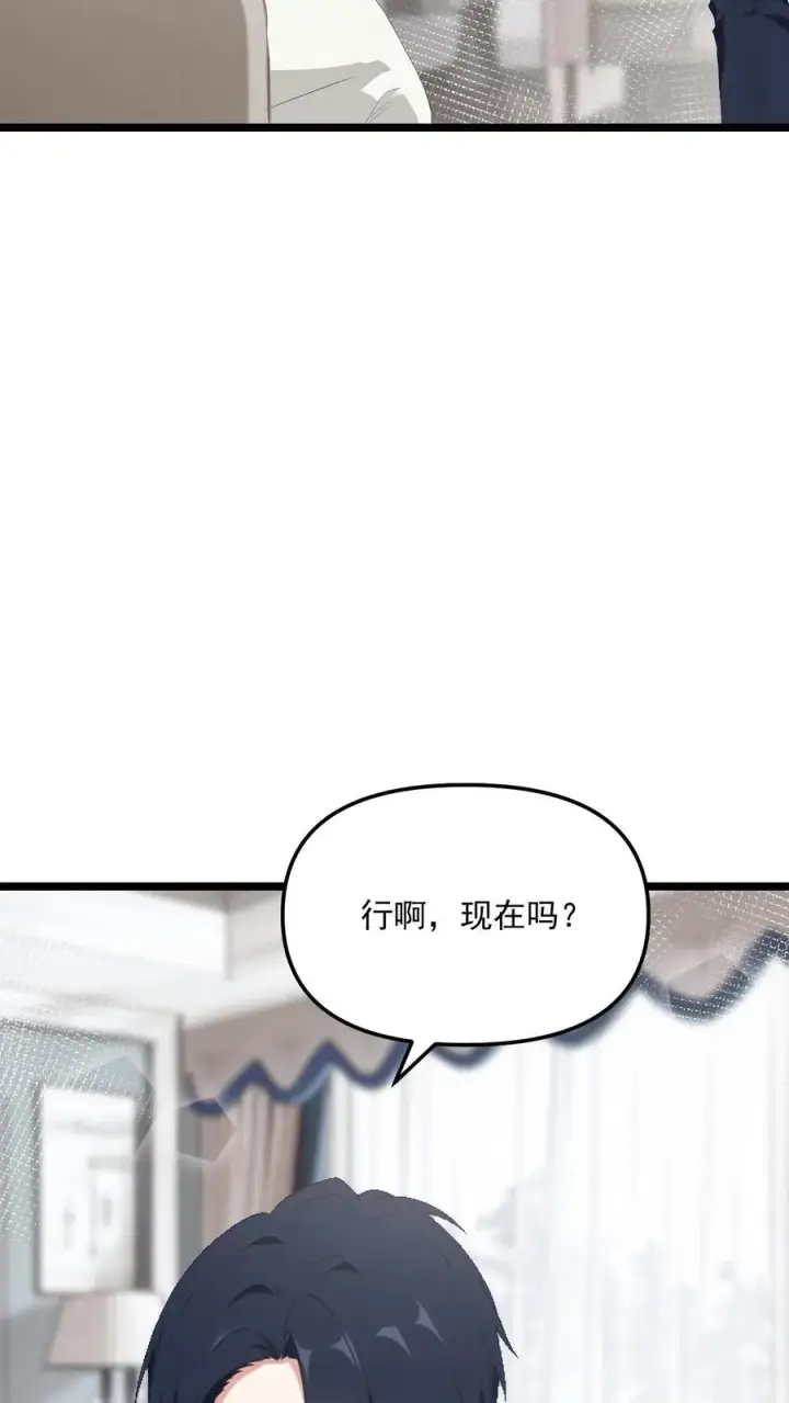 漫画《反派：被偷听心声后，女主想当我后宫！？》第73话第24张图