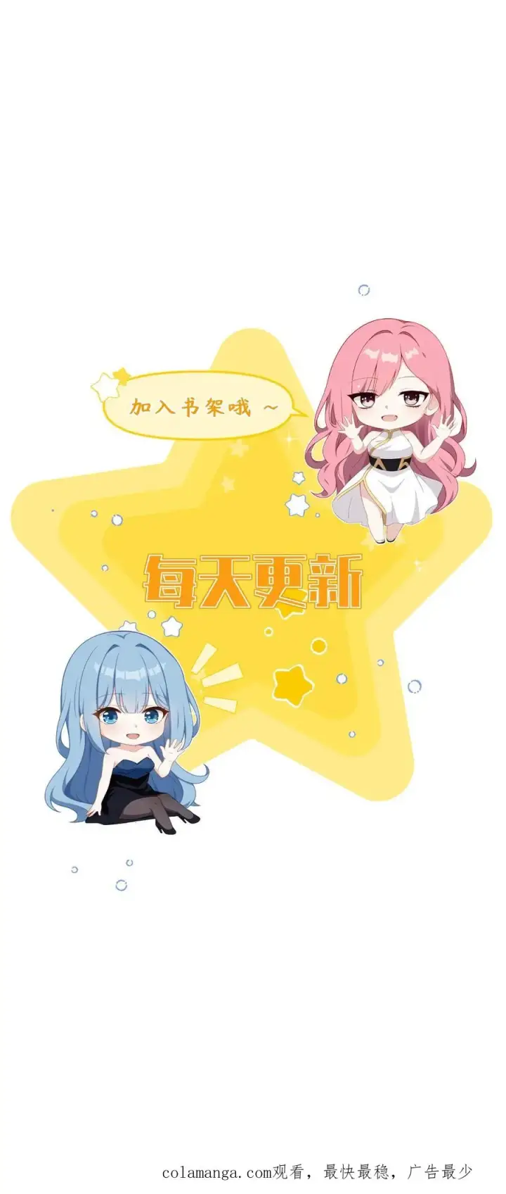漫画《反派：被偷听心声后，女主想当我后宫！？》第73话第32张图