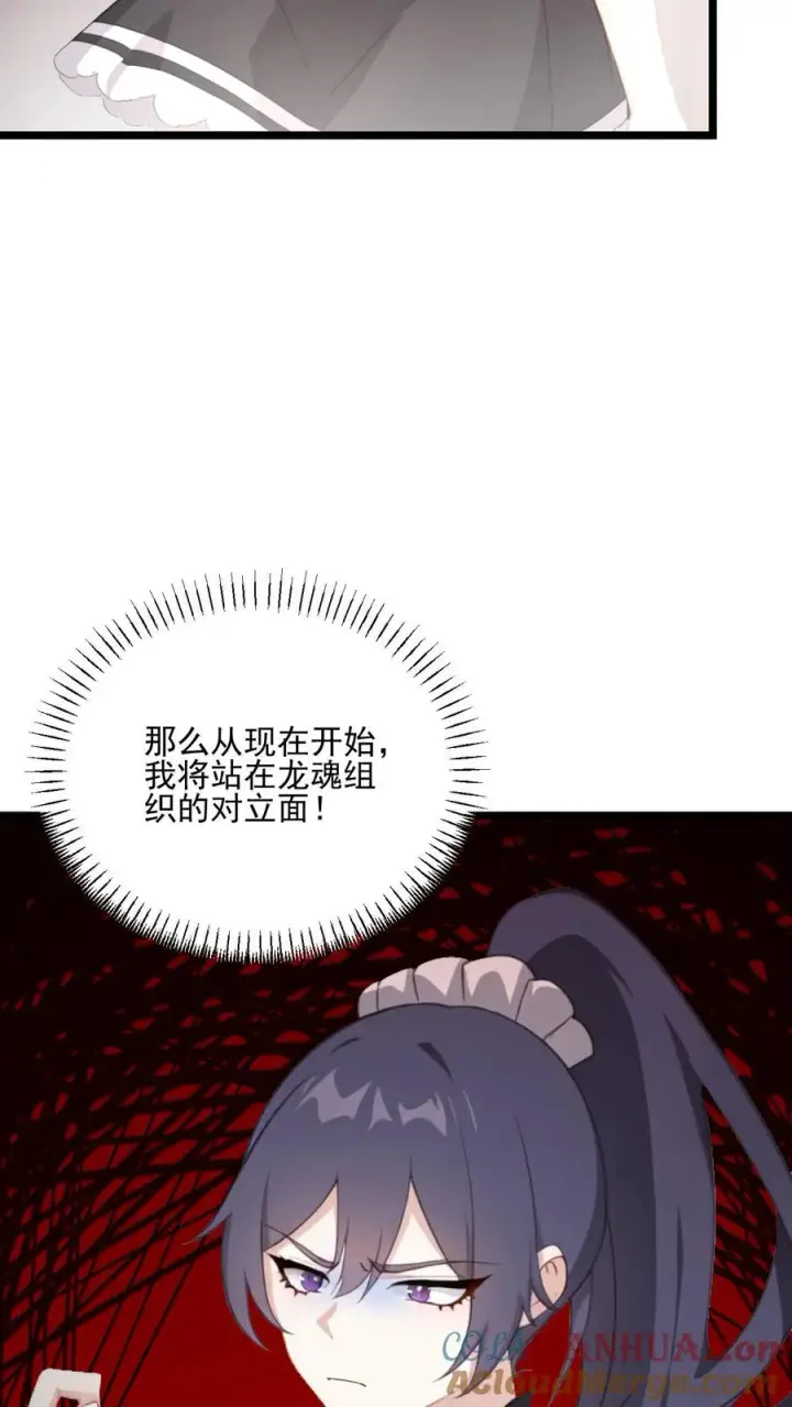 漫画《反派：被偷听心声后，女主想当我后宫！？》第73话第7张图