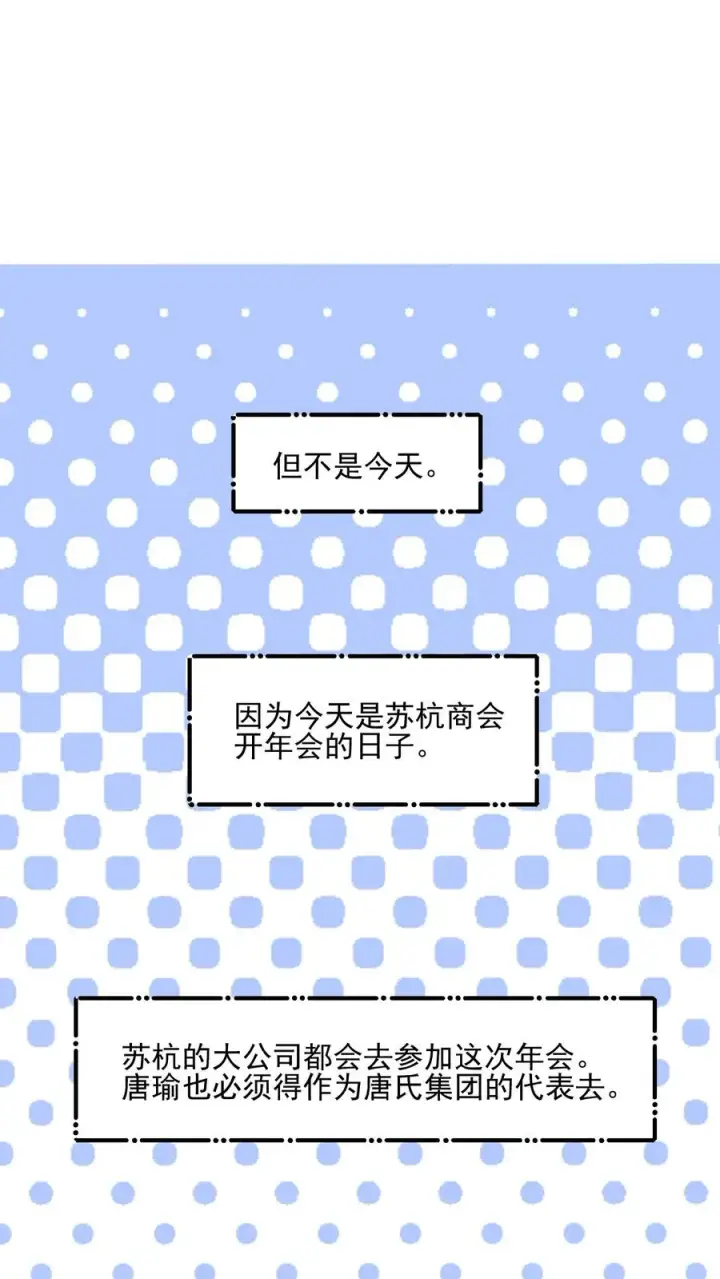 漫画《反派：被偷听心声后，女主想当我后宫！？》第74话第10张图