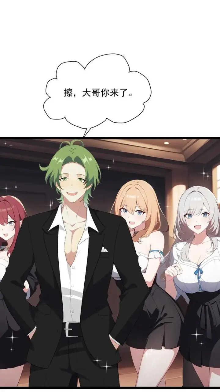 漫画《反派：被偷听心声后，女主想当我后宫！？》第74话第12张图