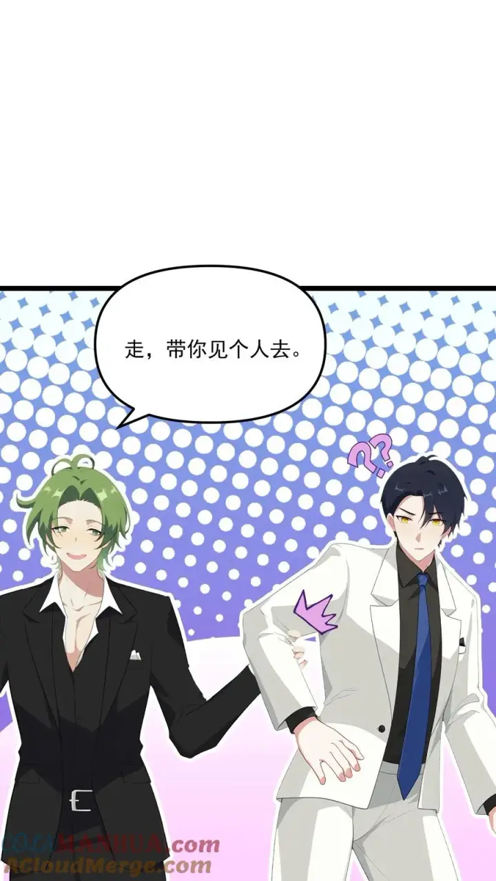 漫画《反派：被偷听心声后，女主想当我后宫！？》第74话第13张图