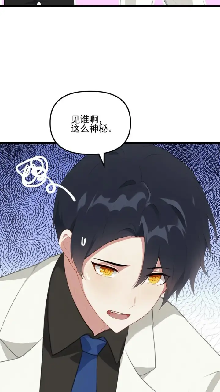 漫画《反派：被偷听心声后，女主想当我后宫！？》第74话第14张图