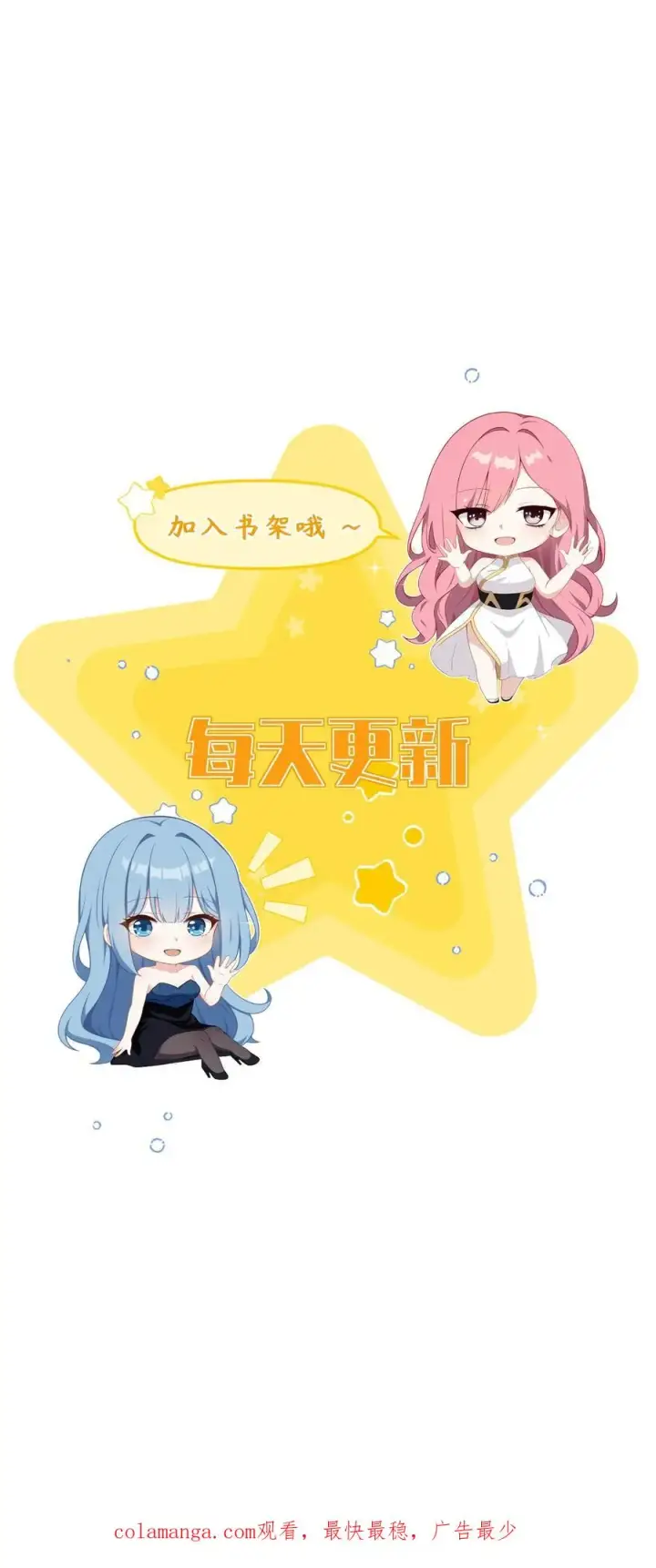 漫画《反派：被偷听心声后，女主想当我后宫！？》第74话第26张图