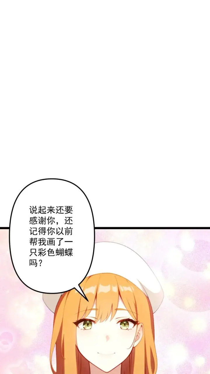 漫画《反派：被偷听心声后，女主想当我后宫！？》第75话第10张图