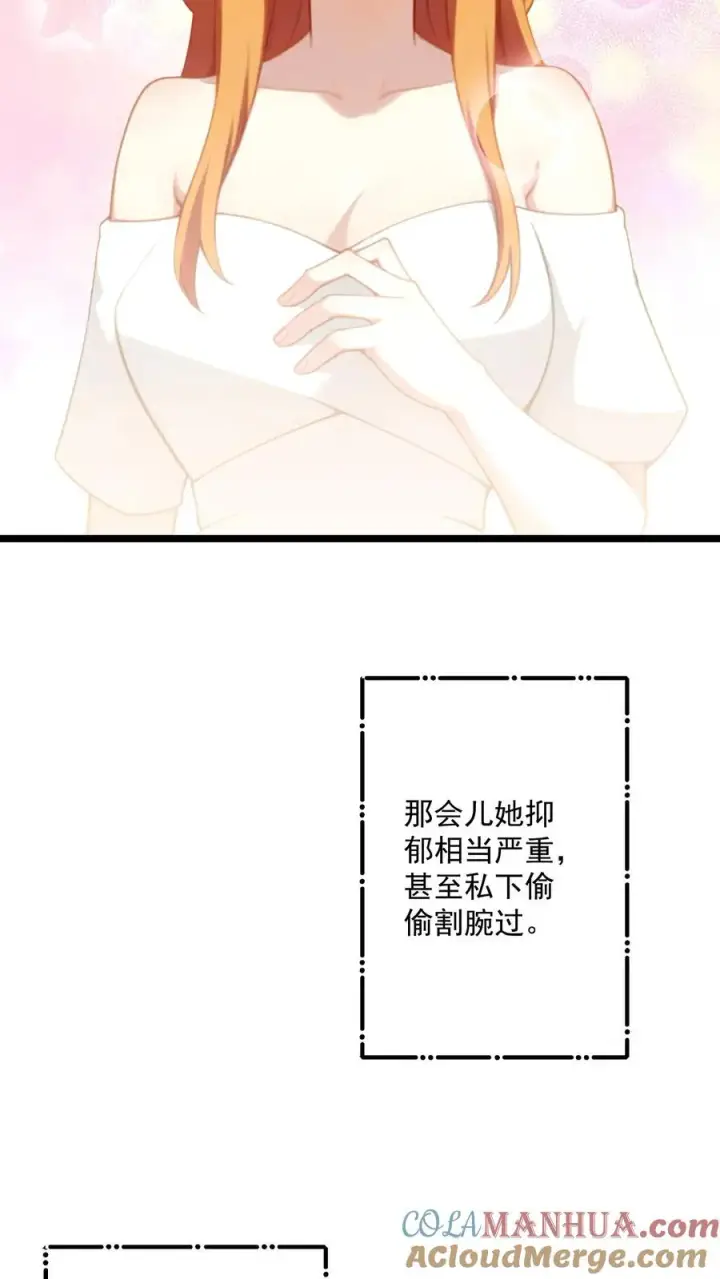 漫画《反派：被偷听心声后，女主想当我后宫！？》第75话第11张图