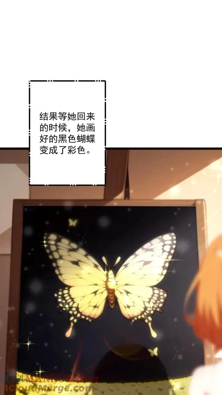 漫画《反派：被偷听心声后，女主想当我后宫！？》第75话第13张图